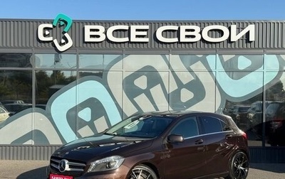 Mercedes-Benz A-Класс, 2015 год, 1 990 000 рублей, 1 фотография