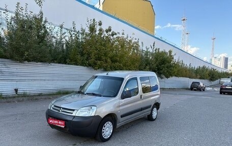 Citroen Berlingo II рестайлинг, 2010 год, 480 000 рублей, 1 фотография