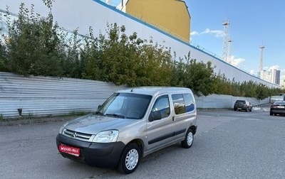 Citroen Berlingo II рестайлинг, 2010 год, 480 000 рублей, 1 фотография