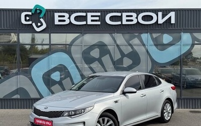 KIA Optima IV, 2017 год, 1 810 000 рублей, 1 фотография