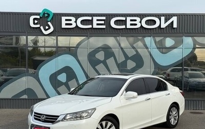 Honda Accord IX рестайлинг, 2013 год, 1 549 000 рублей, 1 фотография