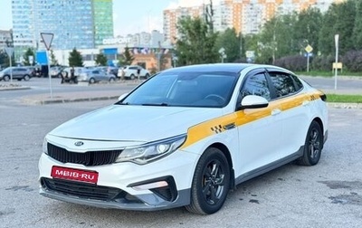 KIA Optima IV, 2018 год, 975 000 рублей, 1 фотография