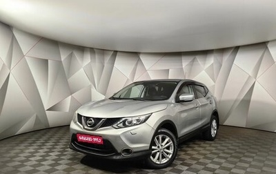Nissan Qashqai, 2014 год, 1 498 650 рублей, 1 фотография