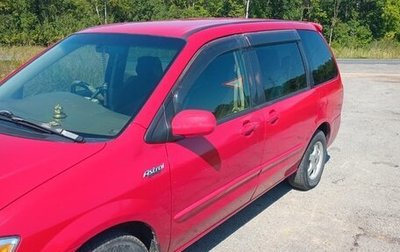 Mazda MPV II, 2001 год, 350 000 рублей, 1 фотография