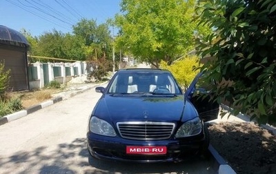 Mercedes-Benz S-Класс, 2002 год, 650 000 рублей, 1 фотография