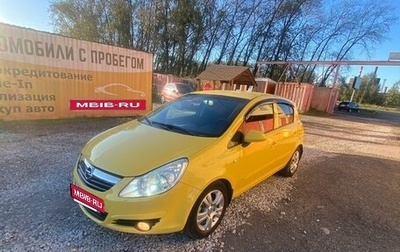 Opel Corsa D, 2007 год, 455 000 рублей, 1 фотография