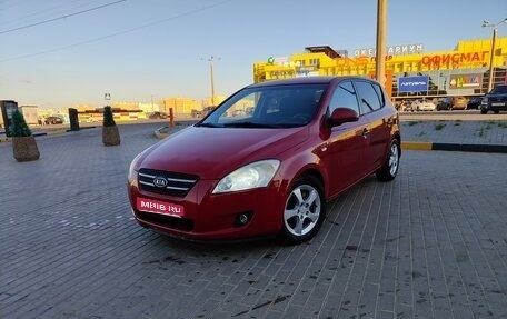 KIA cee'd I рестайлинг, 2008 год, 605 000 рублей, 1 фотография