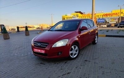 KIA cee'd I рестайлинг, 2008 год, 605 000 рублей, 1 фотография