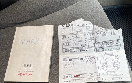 Toyota Mark II VIII (X100), 2000 год, 850 000 рублей, 8 фотография
