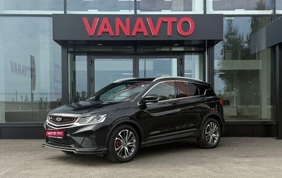 Geely Coolray I, 2021 год, 1 620 000 рублей, 1 фотография