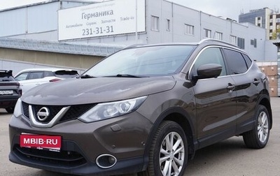 Nissan Qashqai, 2014 год, 1 428 000 рублей, 1 фотография