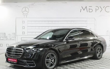 Mercedes-Benz S-Класс, 2021 год, 10 750 000 рублей, 1 фотография