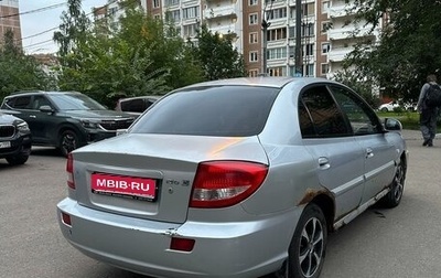KIA Rio II, 2005 год, 220 000 рублей, 1 фотография