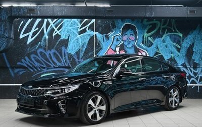 KIA Optima IV, 2017 год, 1 495 000 рублей, 1 фотография