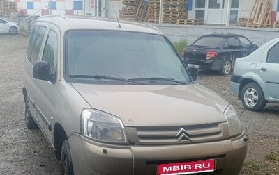 Citroen Berlingo II рестайлинг, 2003 год, 249 049 рублей, 1 фотография