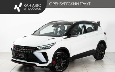 Geely Coolray I, 2023 год, 1 985 000 рублей, 1 фотография