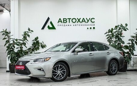 Lexus ES VII, 2015 год, 2 339 000 рублей, 1 фотография