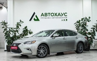 Lexus ES VII, 2015 год, 2 339 000 рублей, 1 фотография