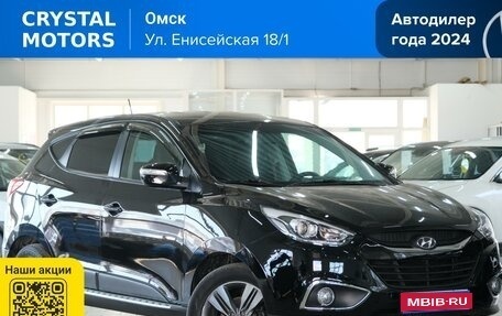 Hyundai ix35 I рестайлинг, 2014 год, 1 459 000 рублей, 1 фотография