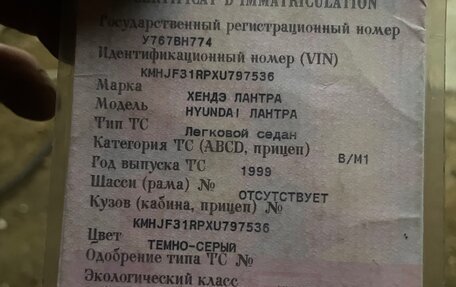 Hyundai Lantra II, 1999 год, 150 000 рублей, 19 фотография
