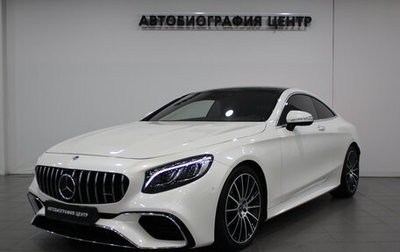 Mercedes-Benz S-Класс, 2019 год, 7 290 000 рублей, 1 фотография