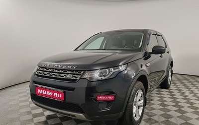 Land Rover Discovery Sport I рестайлинг, 2018 год, 2 225 000 рублей, 1 фотография