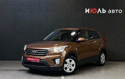 Hyundai Creta I рестайлинг, 2016 год, 1 520 000 рублей, 1 фотография