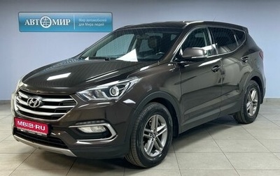 Hyundai Santa Fe III рестайлинг, 2016 год, 2 202 000 рублей, 1 фотография