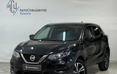 Nissan Qashqai, 2019 год, 1 899 800 рублей, 1 фотография