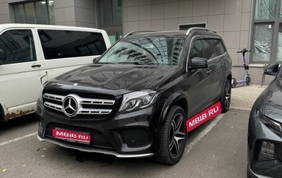 Mercedes-Benz GLS, 2016 год, 4 500 000 рублей, 1 фотография