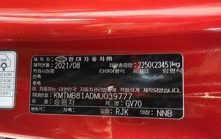 Genesis GV70, 2021 год, 4 000 469 рублей, 10 фотография