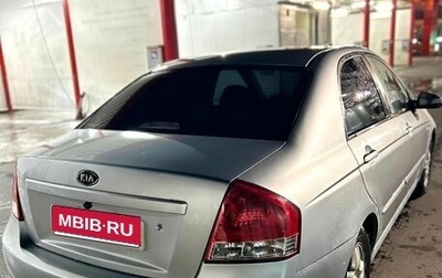 KIA Cerato I, 2008 год, 580 000 рублей, 1 фотография