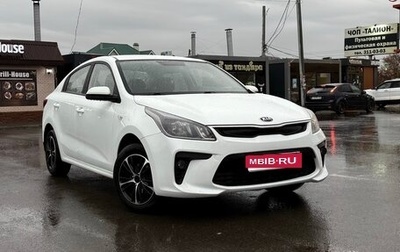 KIA Rio IV, 2018 год, 1 250 000 рублей, 1 фотография