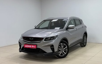 Geely Coolray I, 2020 год, 1 515 000 рублей, 1 фотография