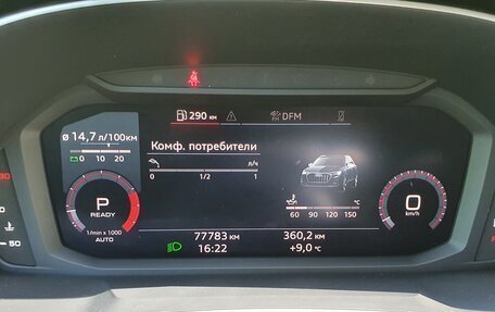 Audi Q3, 2020 год, 2 570 000 рублей, 15 фотография