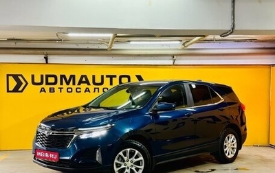 Chevrolet Equinox III, 2020 год, 2 149 000 рублей, 1 фотография