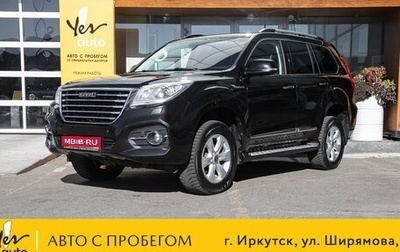 Haval H9 I рестайлинг, 2021 год, 2 095 000 рублей, 1 фотография