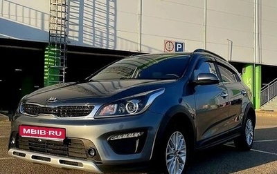 KIA Rio IV, 2020 год, 1 815 500 рублей, 1 фотография