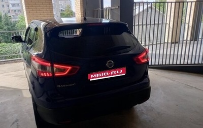 Nissan Qashqai, 2014 год, 1 580 000 рублей, 1 фотография