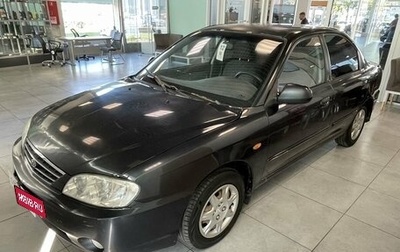 KIA Spectra II (LD), 2007 год, 225 000 рублей, 1 фотография