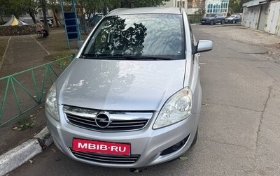 Opel Zafira B, 2009 год, 840 000 рублей, 1 фотография