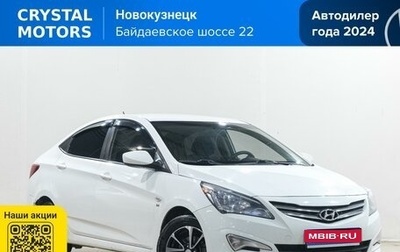 Hyundai Solaris II рестайлинг, 2014 год, 826 000 рублей, 1 фотография