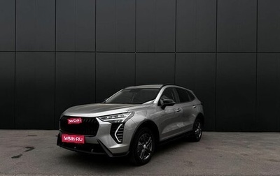 Haval Jolion, 2025 год, 1 999 000 рублей, 1 фотография