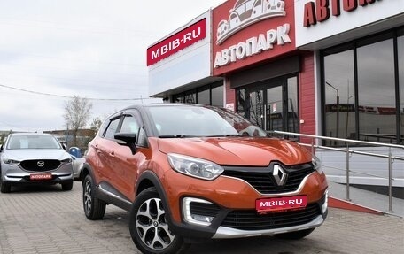 Renault Kaptur I рестайлинг, 2017 год, 1 299 000 рублей, 1 фотография