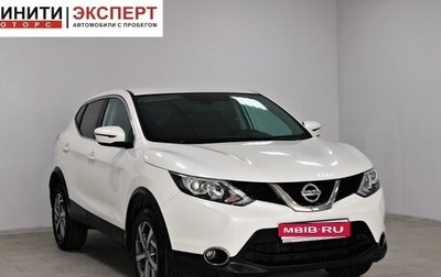 Nissan Qashqai, 2018 год, 1 669 900 рублей, 1 фотография