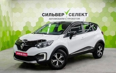 Renault Kaptur I рестайлинг, 2018 год, 1 550 000 рублей, 1 фотография