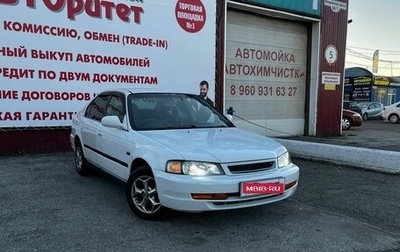 Honda Domani, 1998 год, 280 000 рублей, 1 фотография