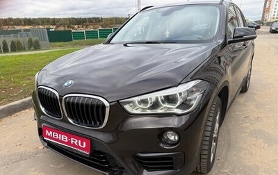 BMW X1, 2017 год, 2 500 000 рублей, 1 фотография