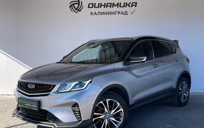 Geely Coolray I, 2021 год, 1 890 000 рублей, 1 фотография