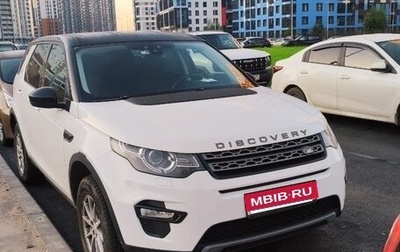 Land Rover Discovery Sport I рестайлинг, 2015 год, 1 680 000 рублей, 1 фотография